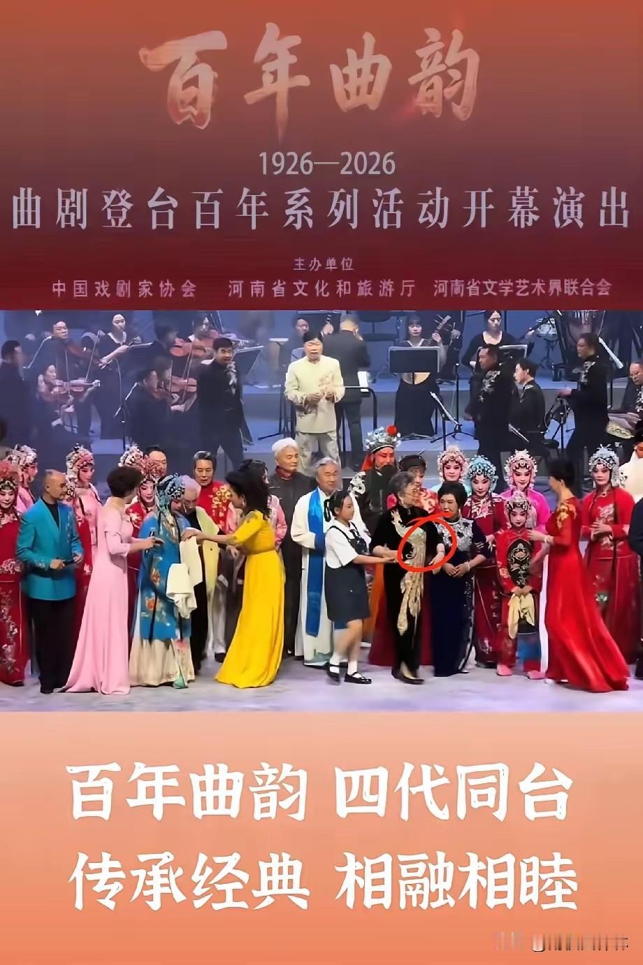 昨晚刷到那张照片，
先是愣，
后是冷。

两位登台几十年的老演员，一个身上绣着凤
