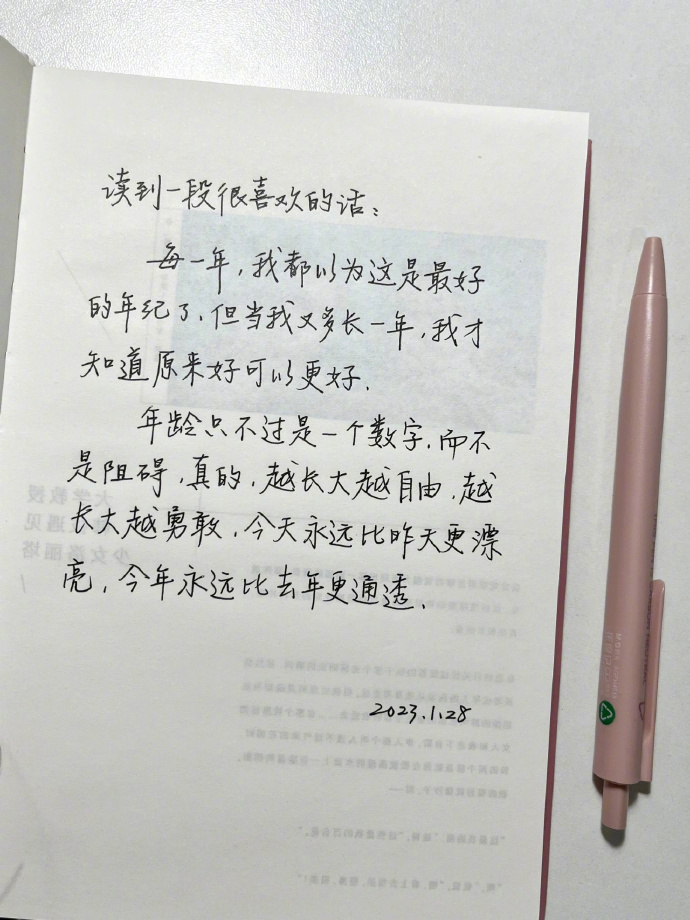 读到一段很喜欢的话： ​​​