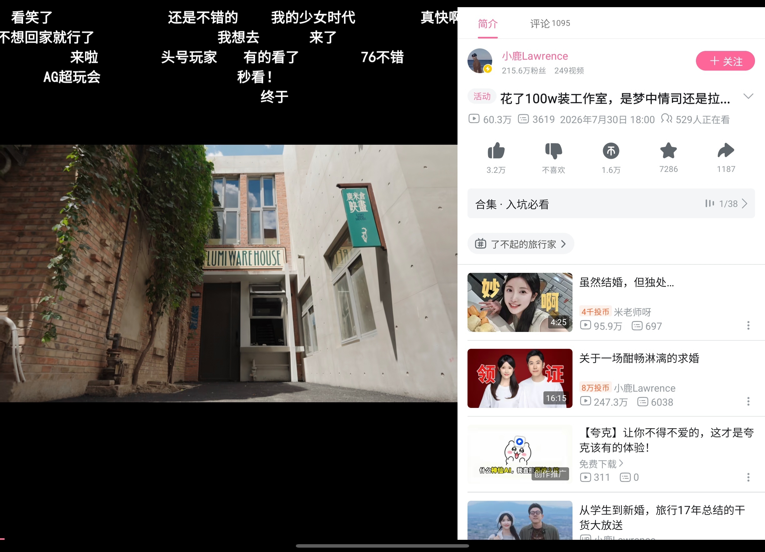 今天三星Fold8来了版更新，目前B站做了重新适配，优化了排版、左右分列，正好也