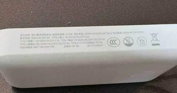 DIY从入门到放弃：3C认证竟有如此大的“权力”？