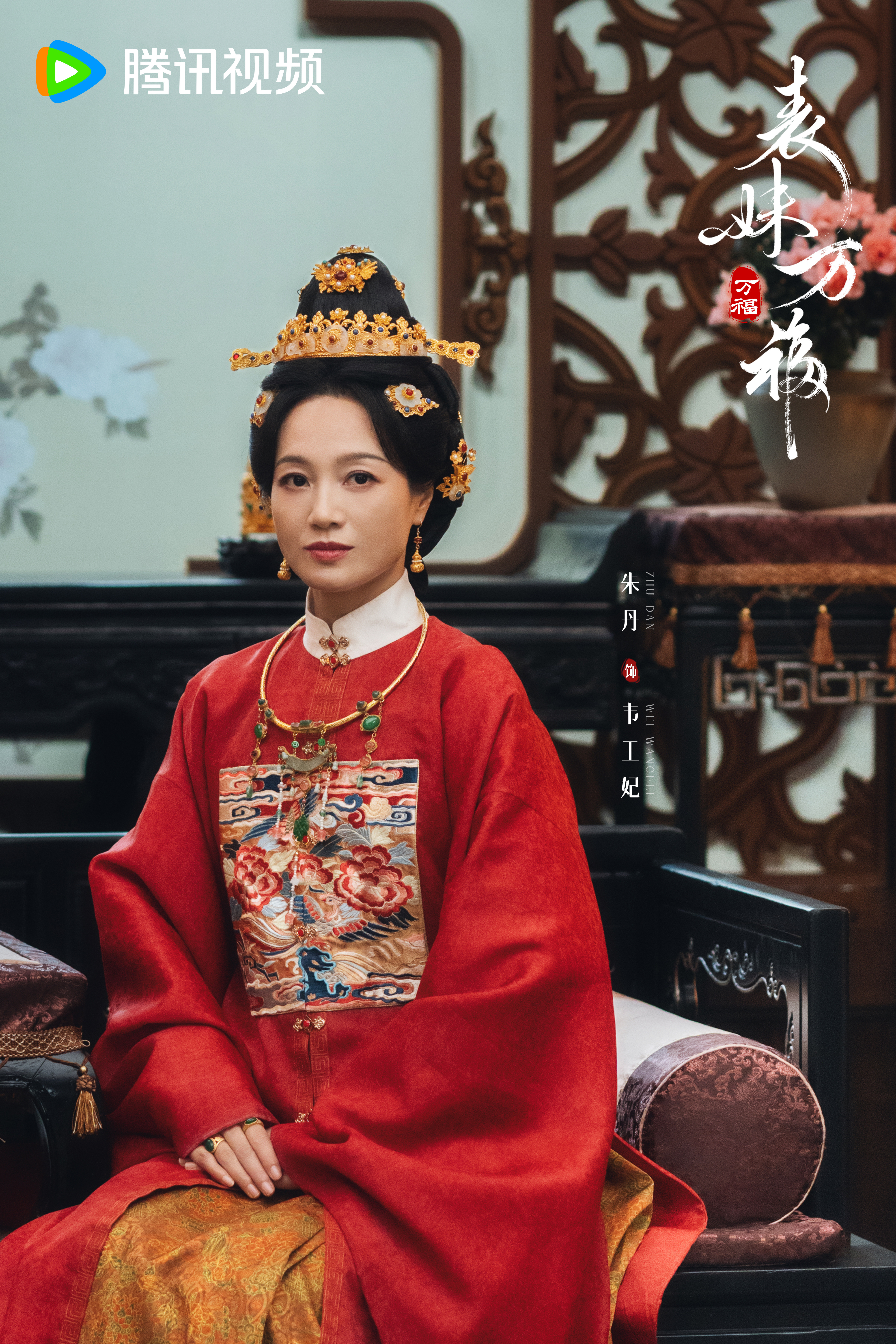 好像窦昭的一个造型 