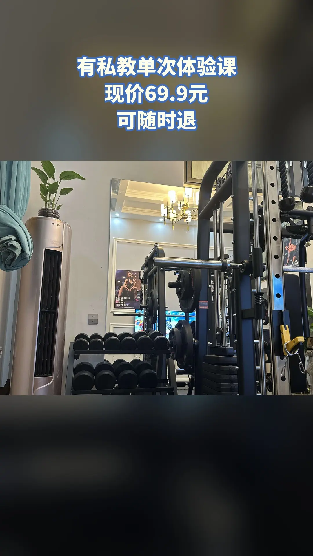 遇力健身工作室，惊喜狂欢，私教单次体验课，超值折扣，随时退·过期退