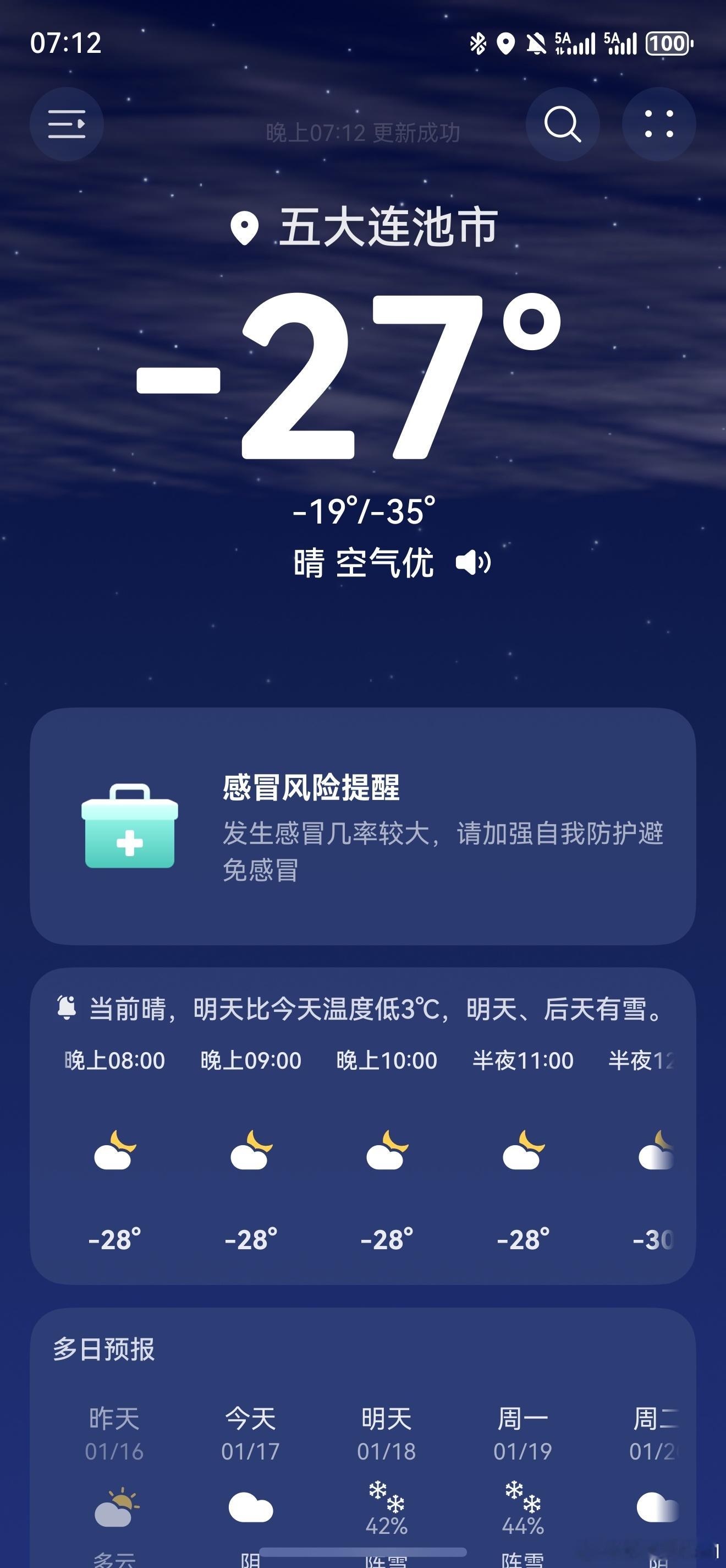 零下三十五度，出去逛了一圈，过瘾呐过瘾！作为黑龙江人，我还真的第一次在最冷的大冬
