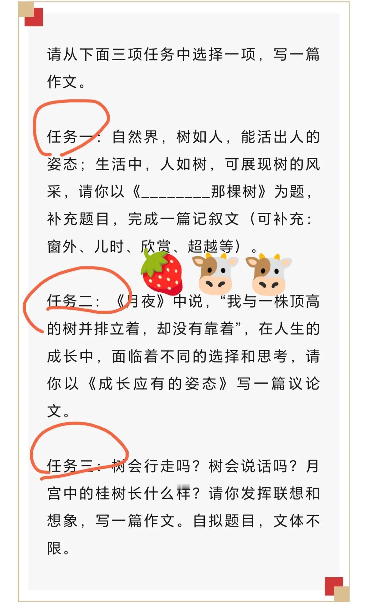 我倒要看看，2025年中考武汉市考的作文题，是不是比其他市的更好。
看去年，武汉