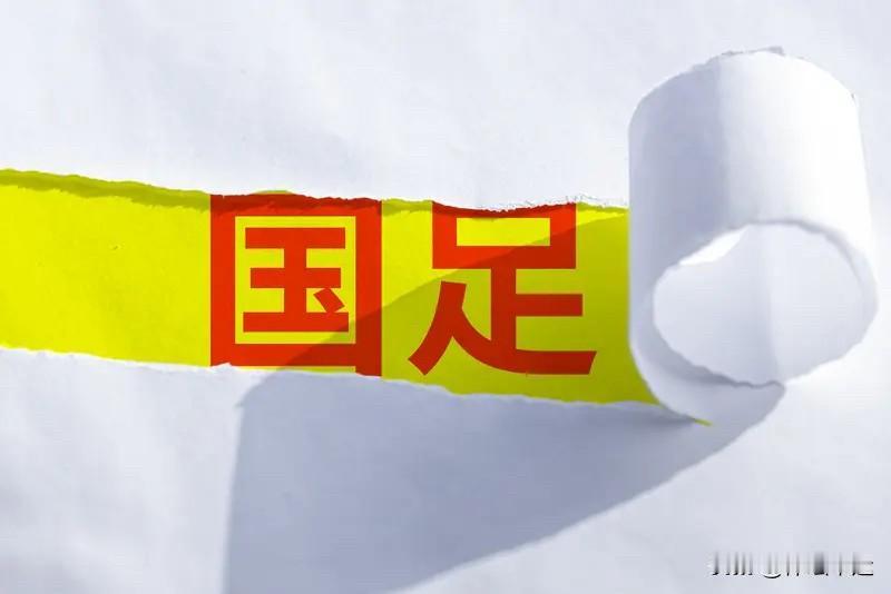 国足战胜新加坡队，这胜利真是让人又喜又忧。两年前世预赛，国足2比0领先最后2比2