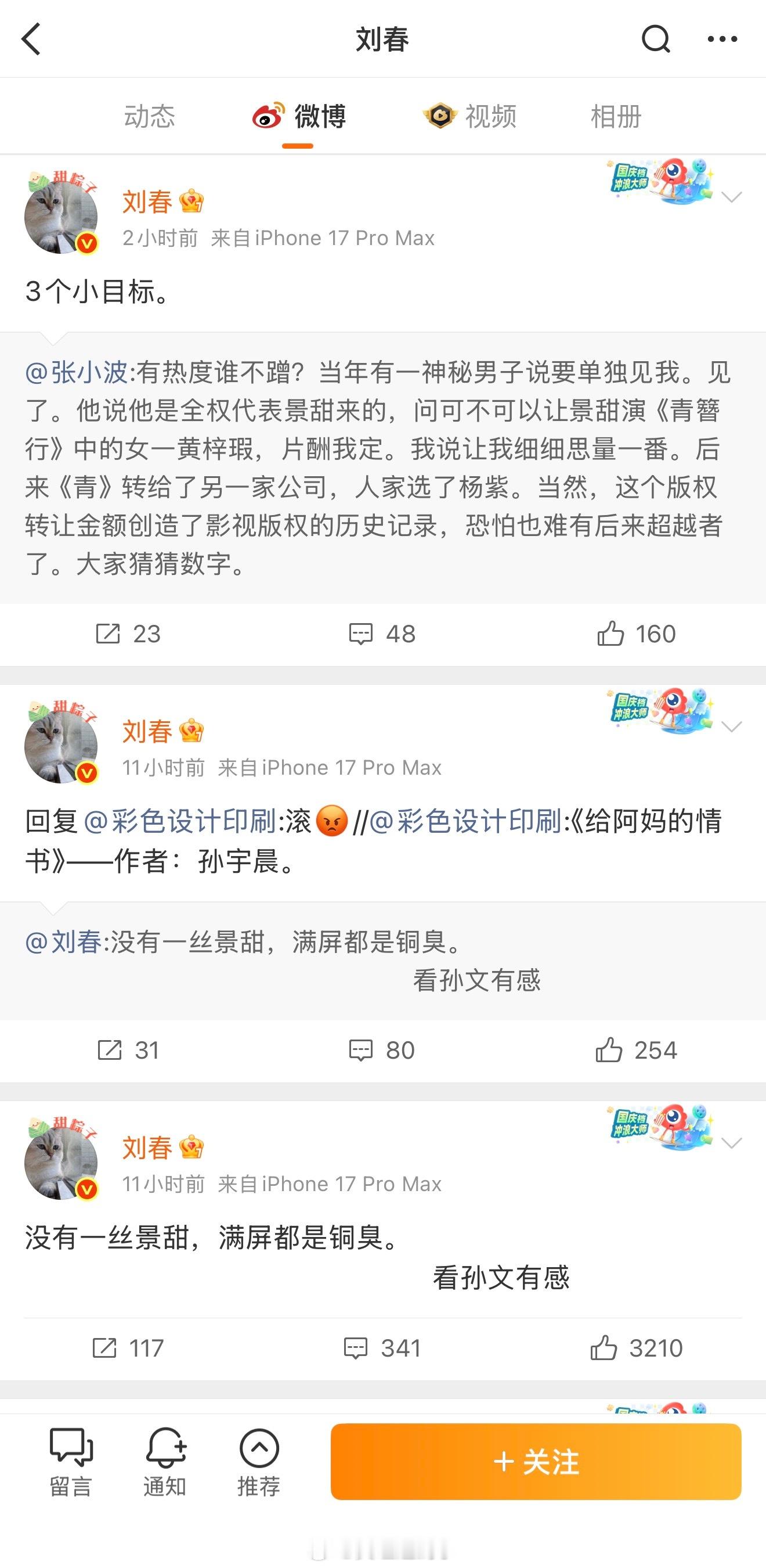 我好像不识字了 三个小目标[泪奔] ​​​