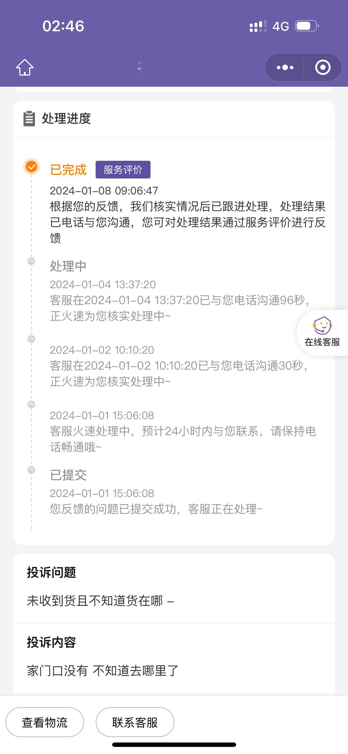 说个好玩的事，我每年都会在家买柚子，今年属实是给我开眼了。也可能是灰尘家的柚子太