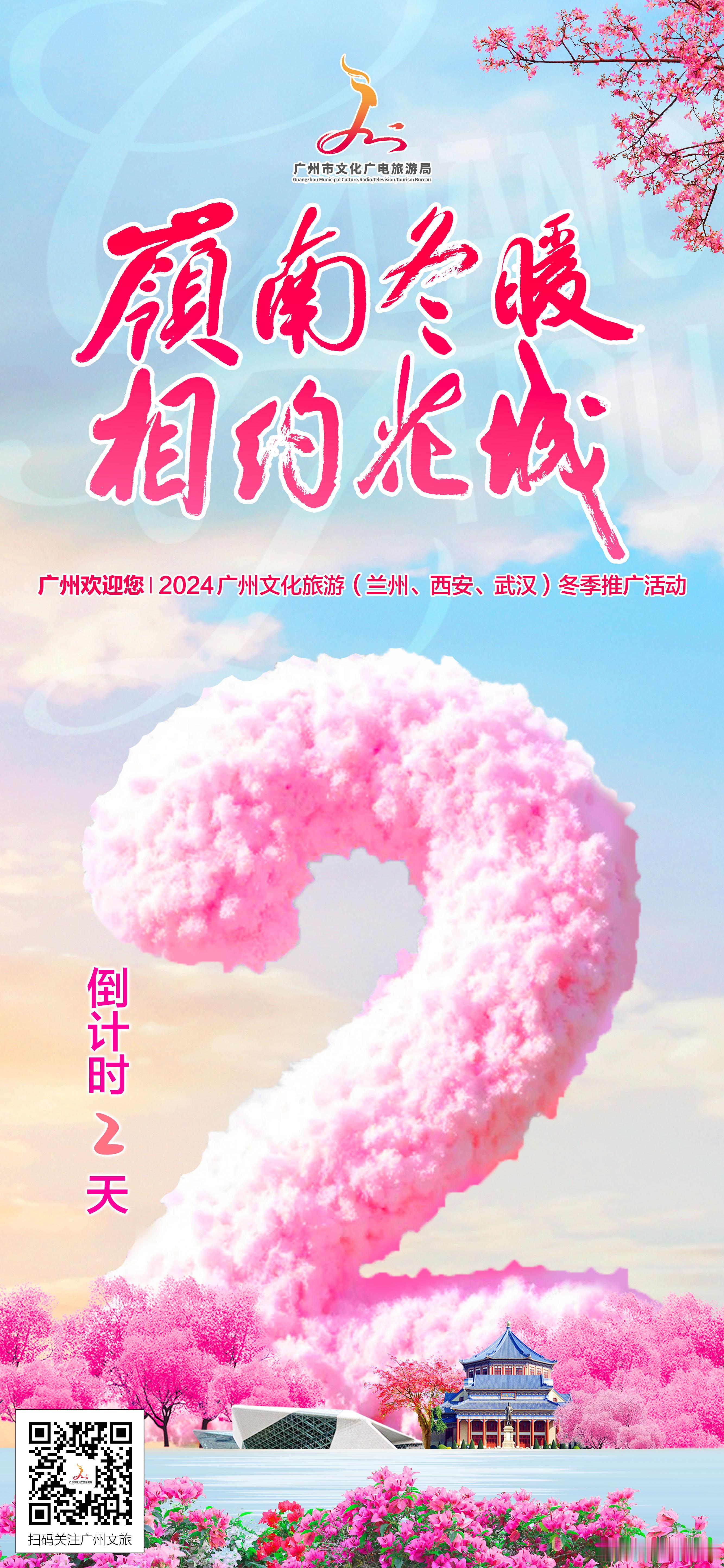 #岭南冬暖 相约花城# 夏天滑雪⛷冬天赏花🌸潮趣广州😎玩点不同🪄#岭南冬暖