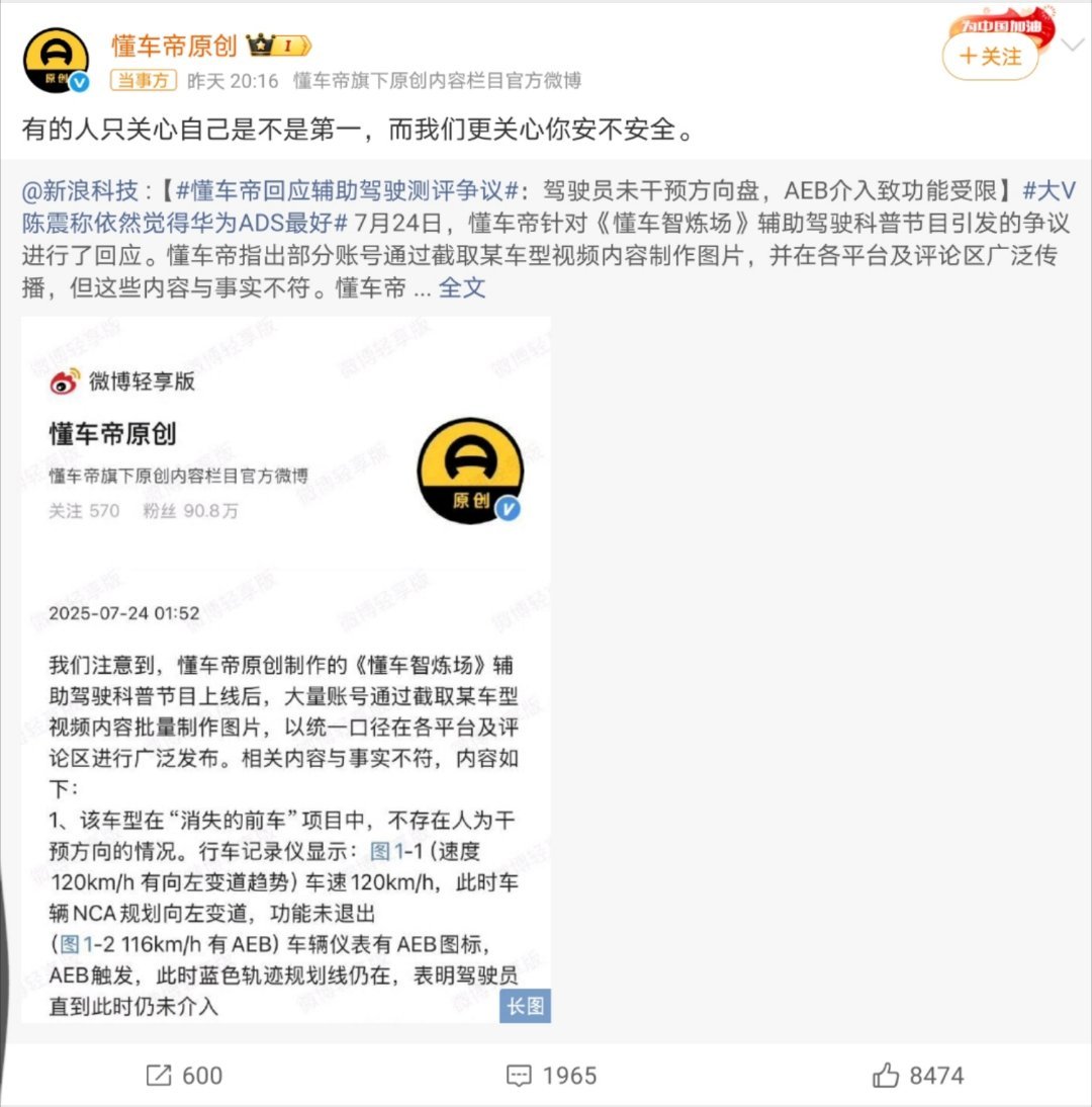 懂车帝回应马斯克转发我觉得大家也不要忽略了一件事，这次特斯拉确实取得不错的成绩，