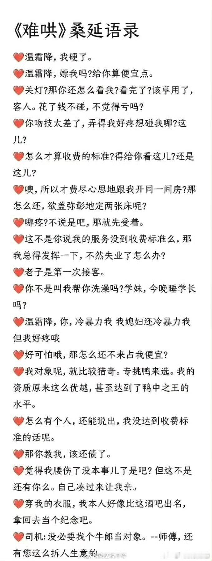 1这种我不会觉得狠咯噔好多小说看文字不都这样但2确实是厕改编[允悲] 