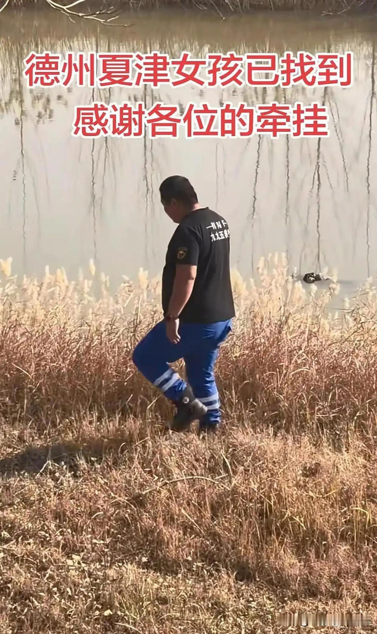 山东一对离异夫妻夜晚相继坠河，男子溺亡，女子失联18天后遗体被找到，两人共同育有