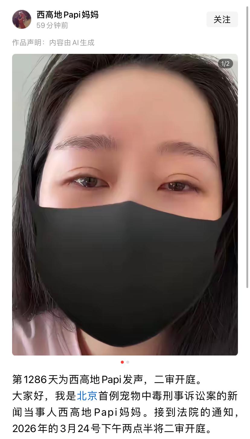 北京李女士宠物狗案大反转！要张老汉赔偿她精神损失
    北京首例宠物狗中毒案件