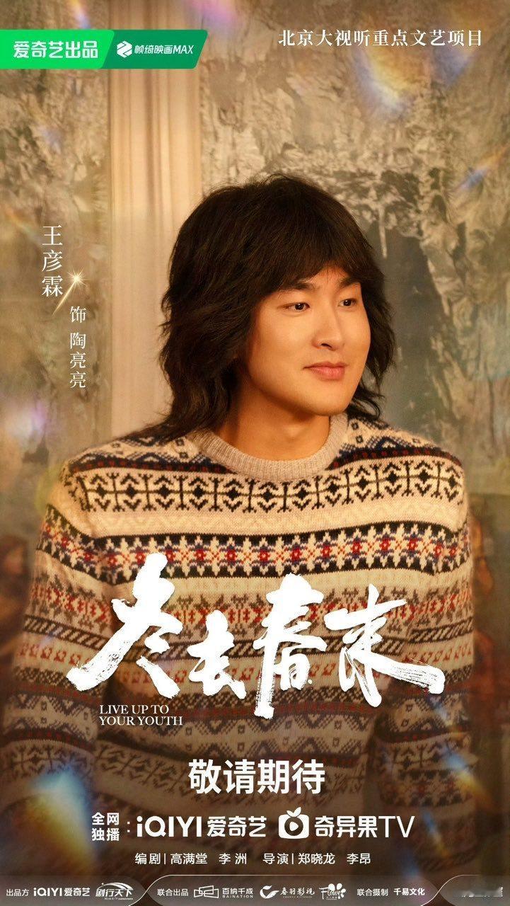 冬去春来实力派聚集冬去春来好多实力派好朵实力派啊啊！ ​​​