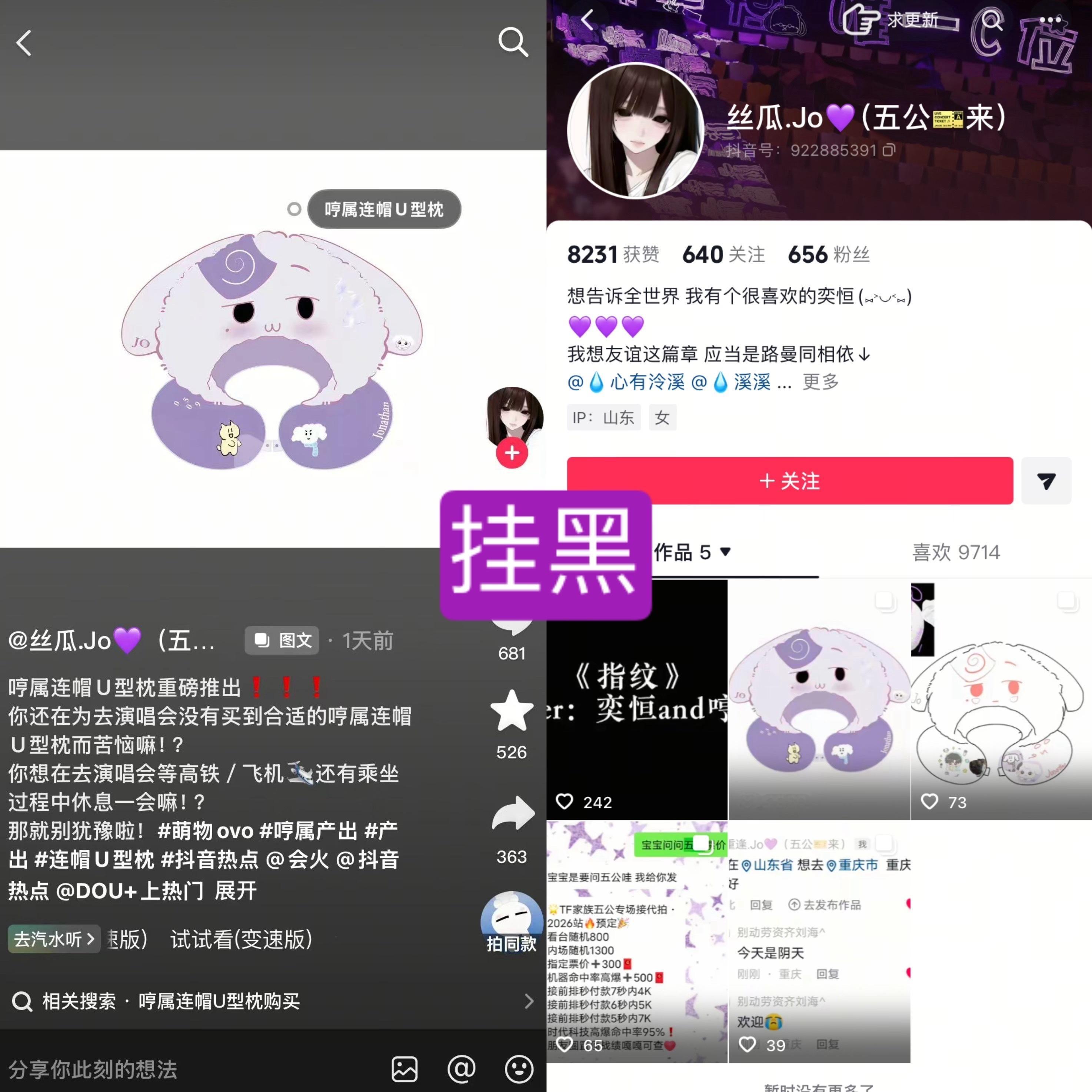 陈奕恒  💜陈奕恒 四代第一全能制作人 【挂⃝黑⃝公̤̮告̤̮】🫘🆔：丝瓜