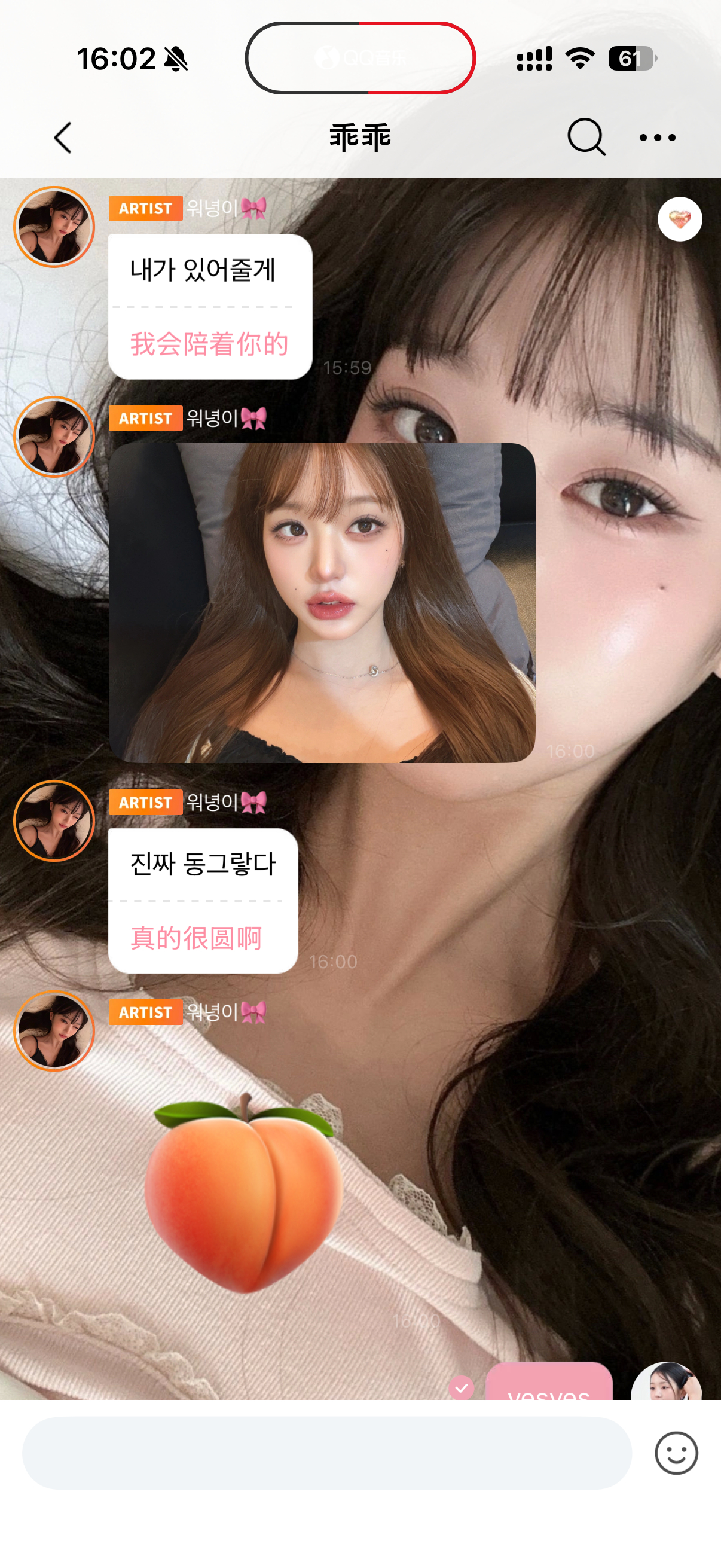她脸是桃子🍑 ​​​
