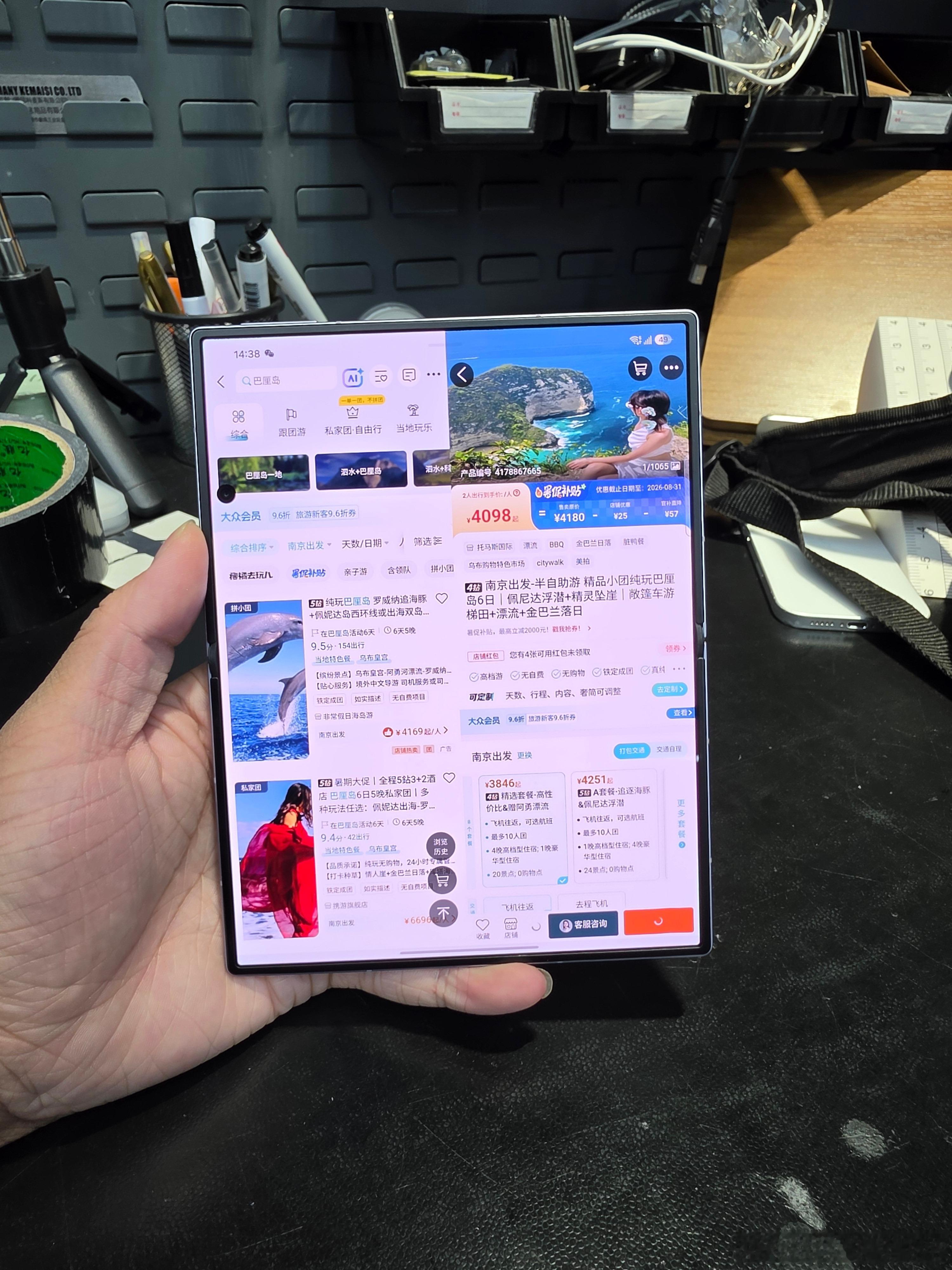 用上三星 Fold 8，就发现是软件适配能力简直是绝了，主流app全适配，而且，
