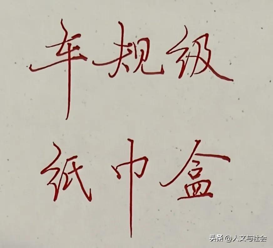 哈哈哈