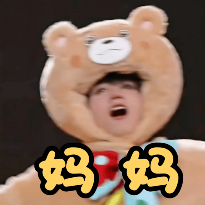 带着我家萌物小瓷来和大家说六一快乐了