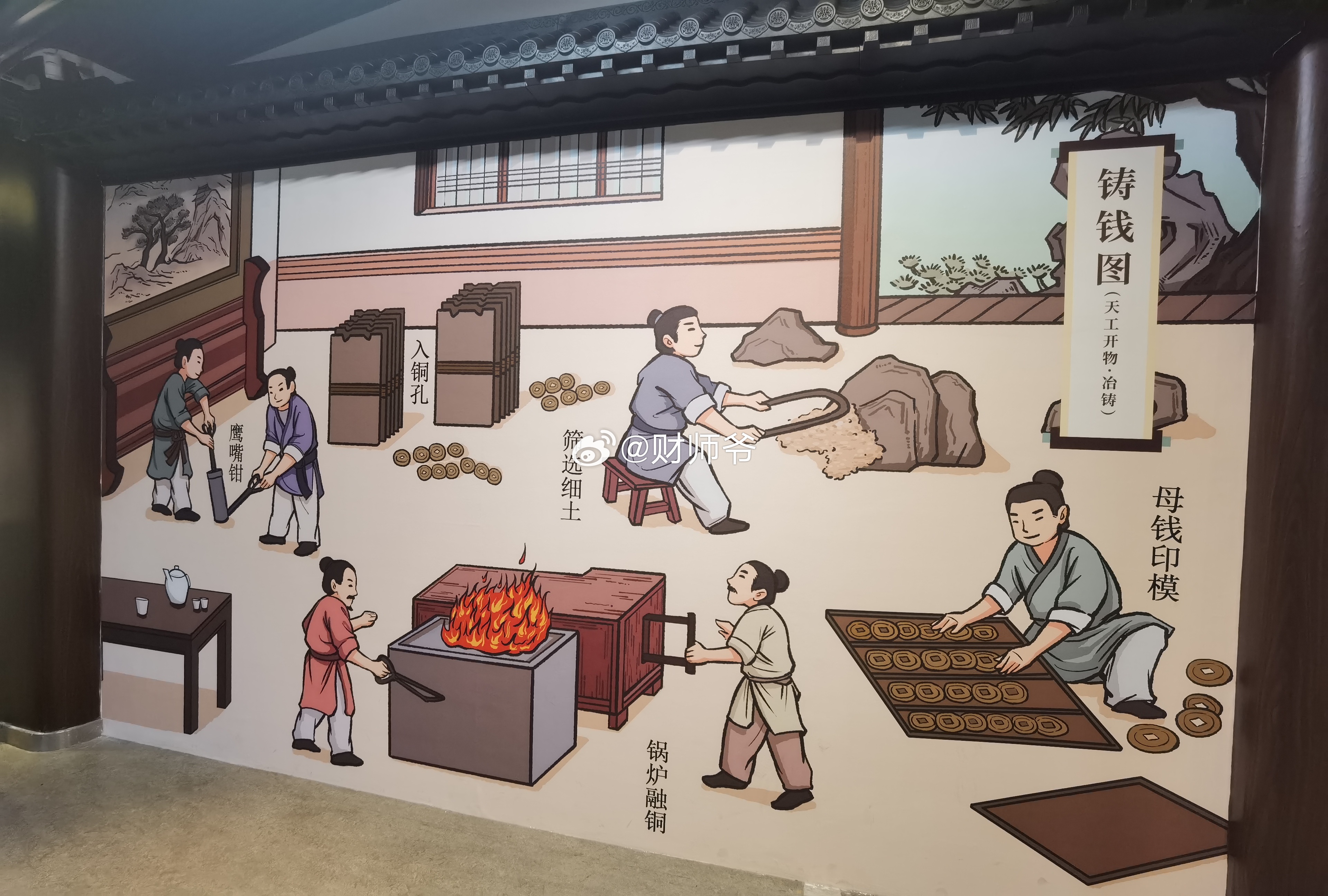 今天在杭州博物馆，刚好有“宋代钱币主题展”，大致讲了古代钱币是如何铸造的。 咱家