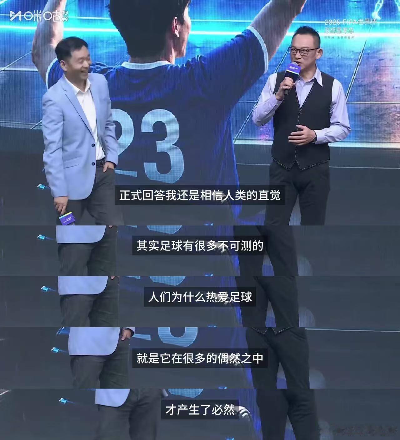 人机大战谁是世界杯预言家官宣新名场面预定！足坛名嘴遇上AI预测，经验派VS数据派
