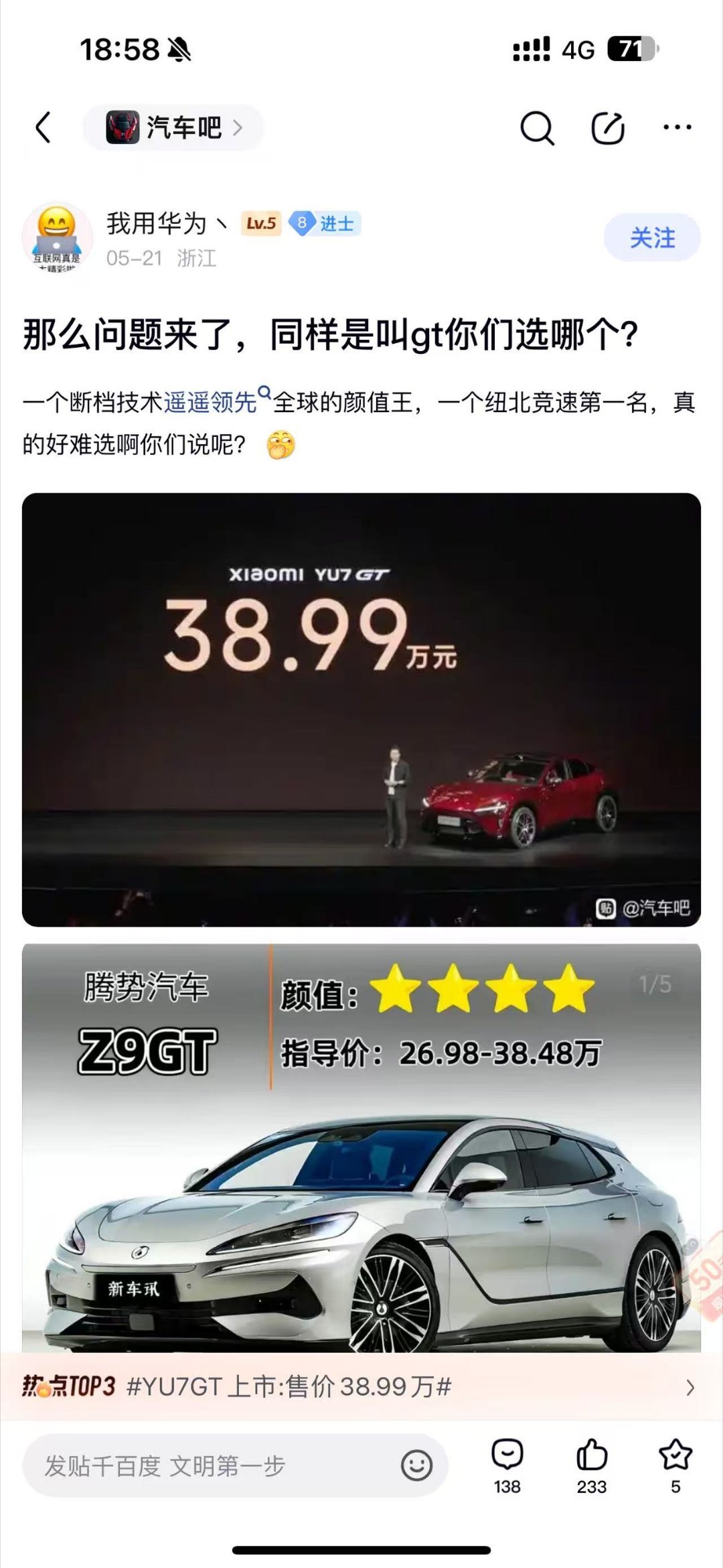 同样是gt同样是深受年轻人喜爱（毕业就买）同样有很强的技术同样价格比对手实惠你们