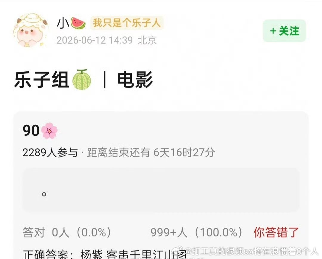 哪来的瓜 