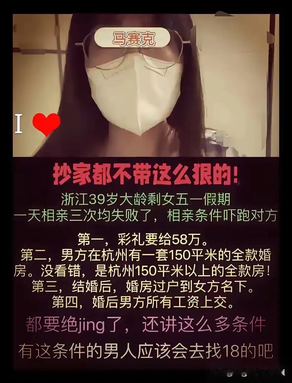 明人不说暗话，39岁的女人，已经是高龄产妇了！提这种要求不太好吧？[捂脸][捂脸