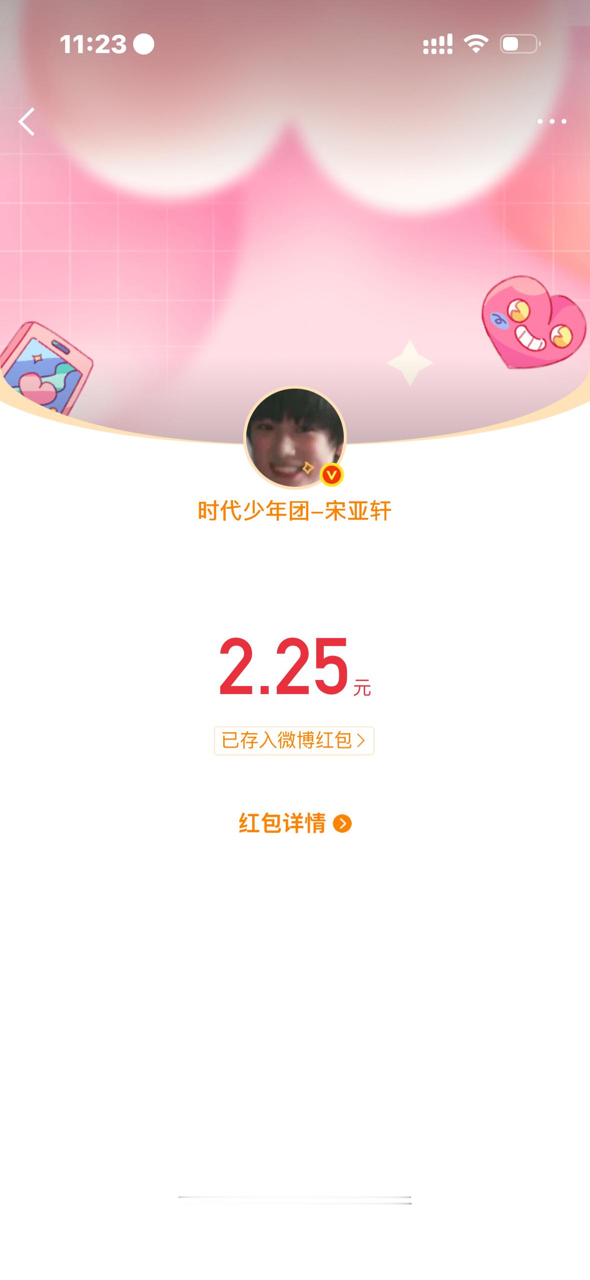 不好意思 