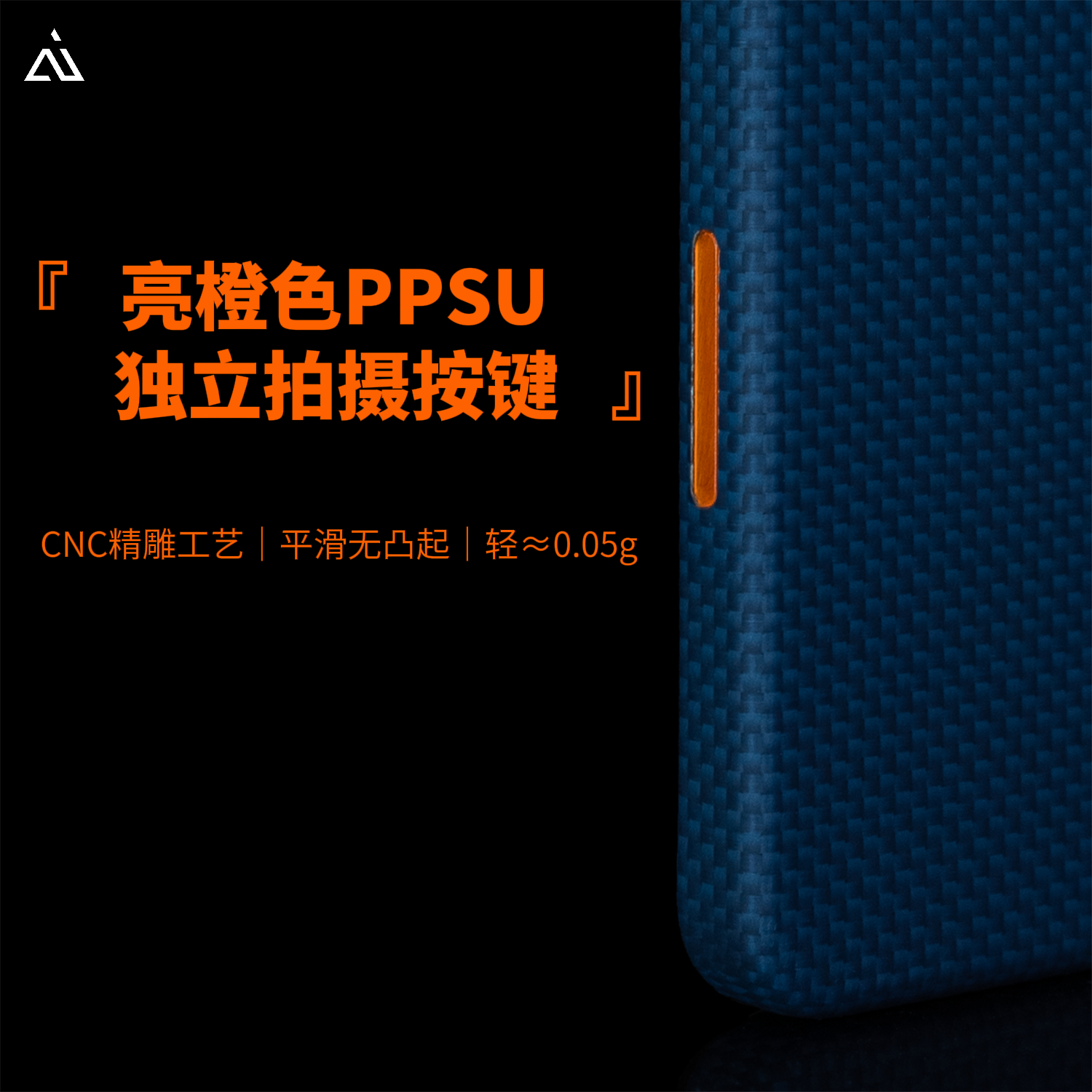 🟠OPPO Find X9 Ultra｜「翾」一体超级纤维壳📷搭载「 亮橙色