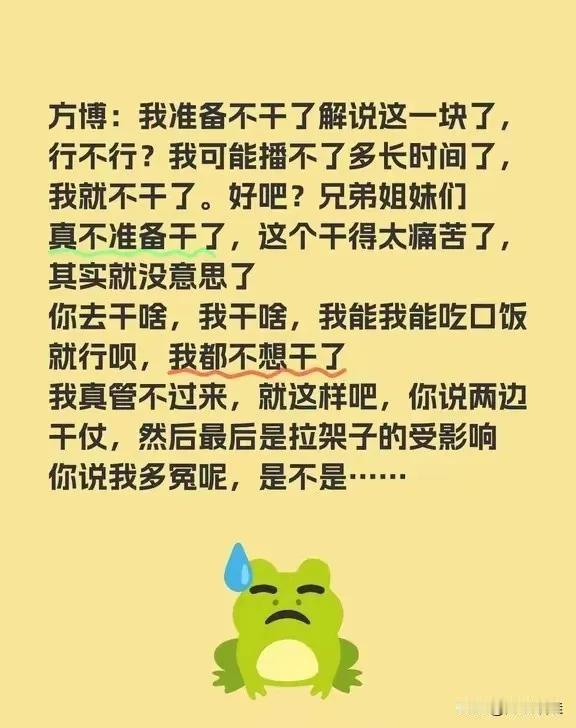 国乒退役队员很多人选择了，做主播解说乒乓球比赛直播带货，方博，周雨，闫安，他们做