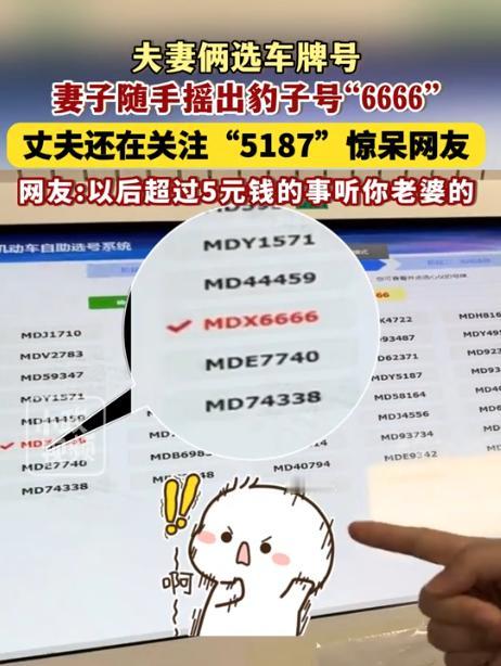 “这就是命啊！”9月17日报道，江苏，一对夫妇在车管所摇号，妻子随手一截竟然出了