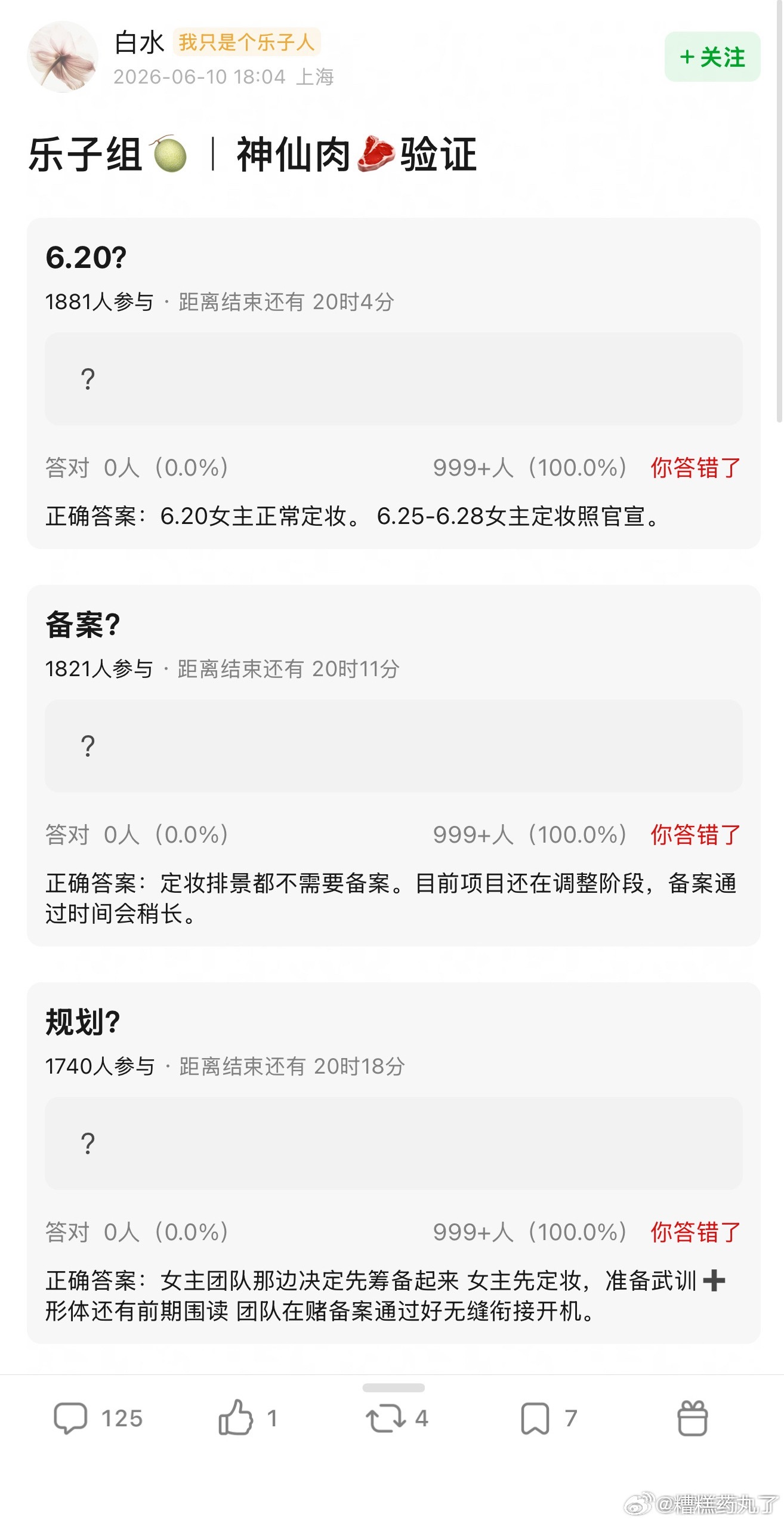 看得出我鱼真的很急 粉丝快稳不住了