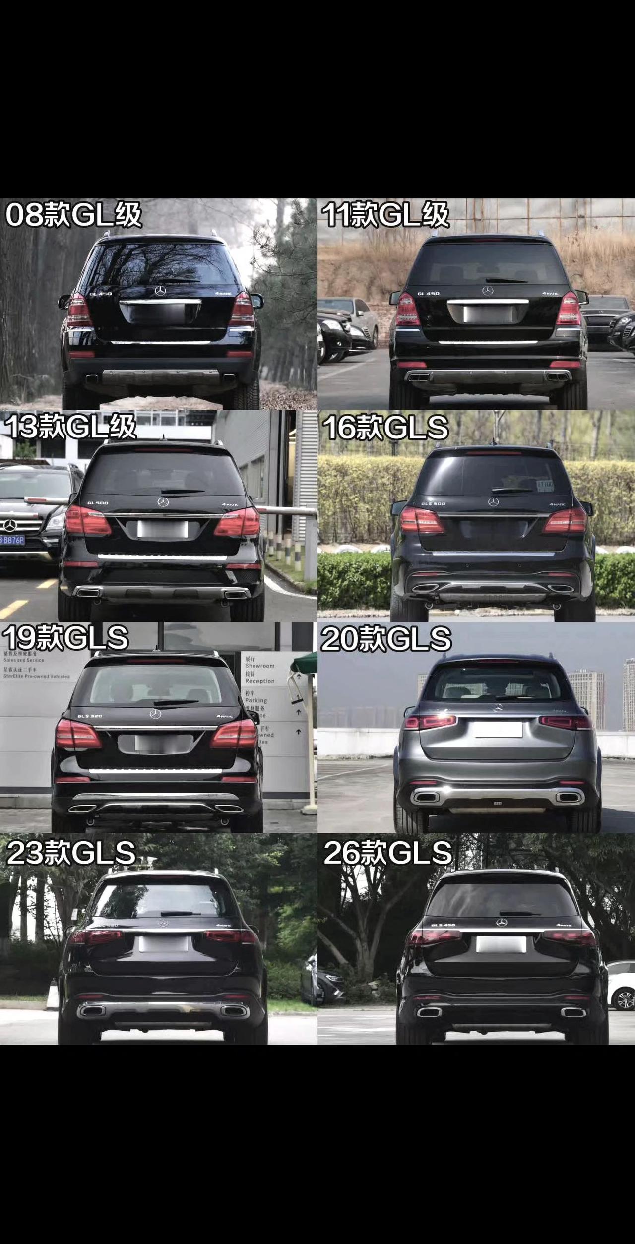 2008款——2026款奔驰GL级/GLS车尾设计进化史dou是好车 gls45