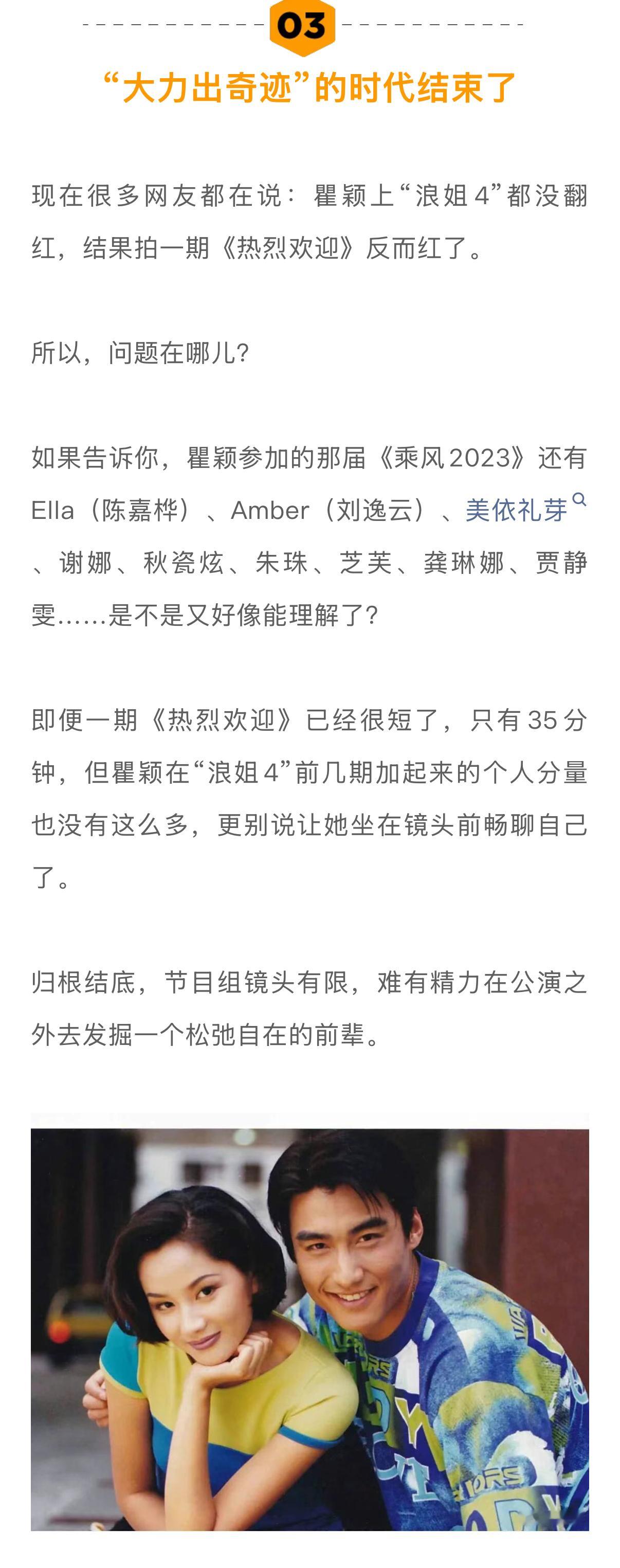 瞿颖翻红说明综艺需要新面孔papi综艺的造星能力 瞿颖不是第一个翻红的“Vint