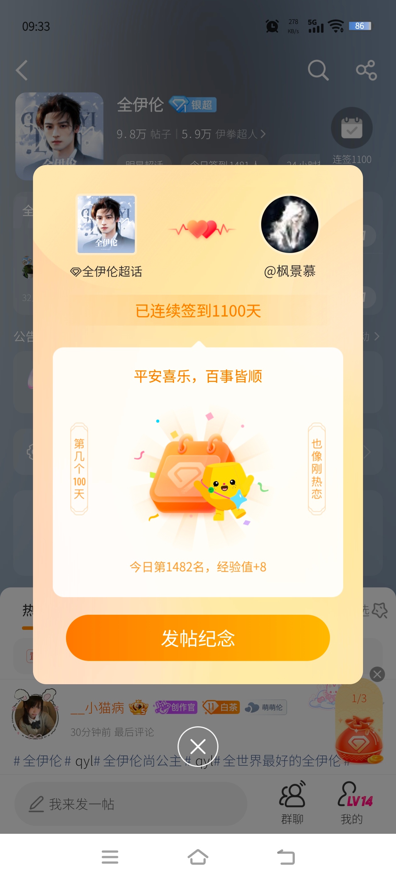 全伊伦 6.24日常  专栏 · 伊笺