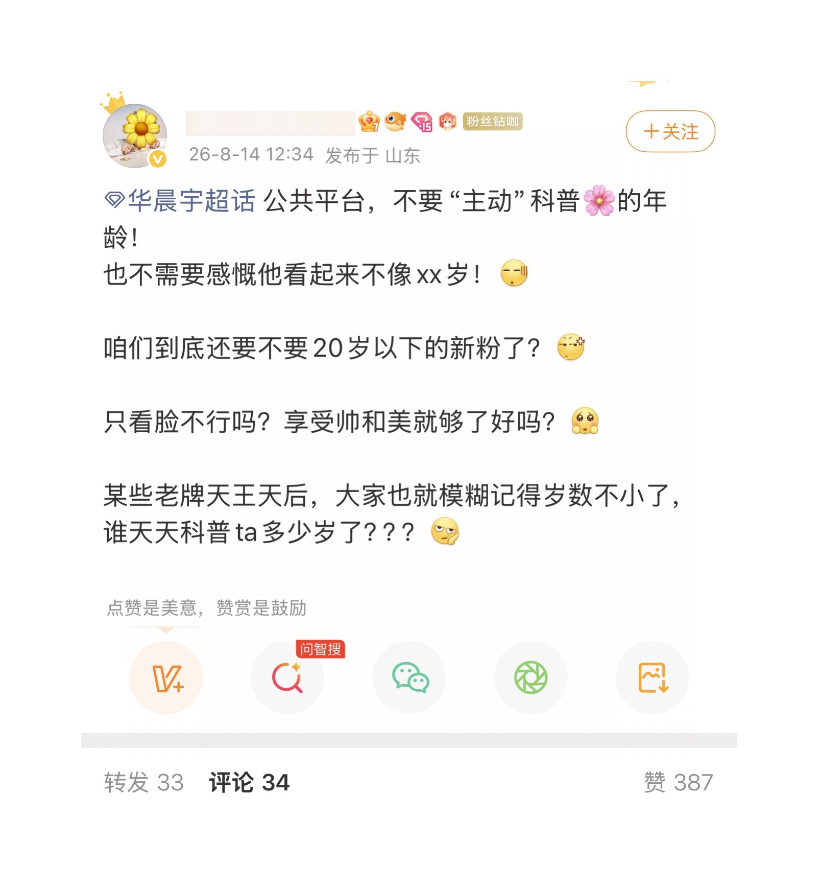 就不！马上37岁并且有个7岁的闺女（超大声）📢！ 