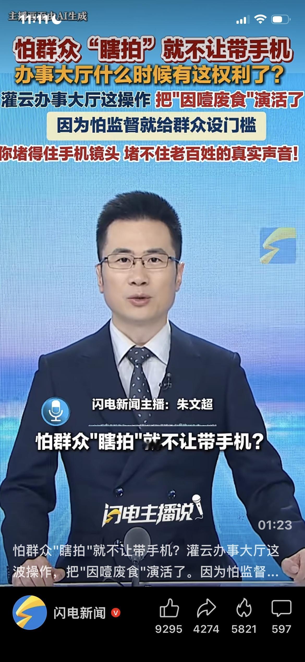 为防不作为被拍竟禁带手机办事，这样的服务大厅是什么态度！

8月25日，有网友发