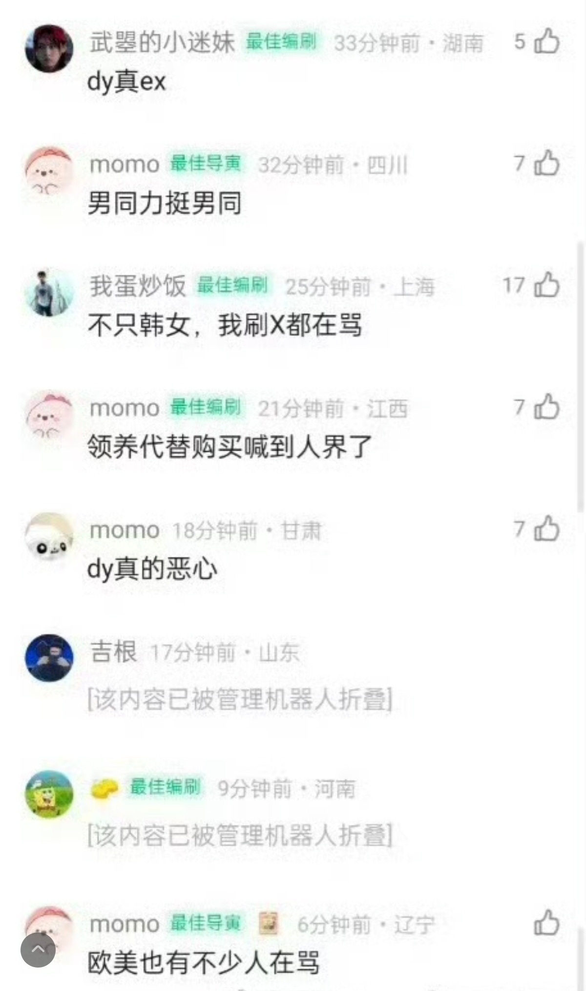 LadyGaga，说的再好也都是人设[裂开]代☁️的明星没个好东西。 ​​​