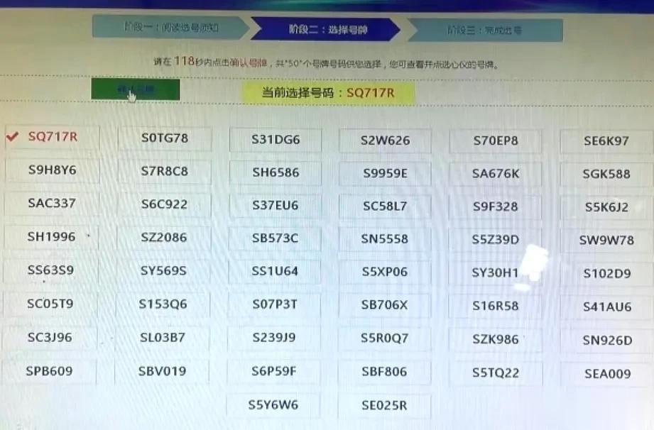 这运气牛了，东莞还能出这么靓的车牌号，SH1996、S9959E、SN5558，