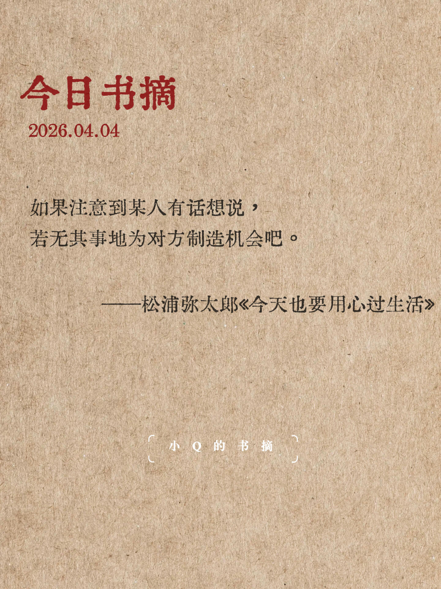 文案 书摘📜 愈是忙碌的时候，愈应该认清真正重要的事是什么，养成确认优先顺位的