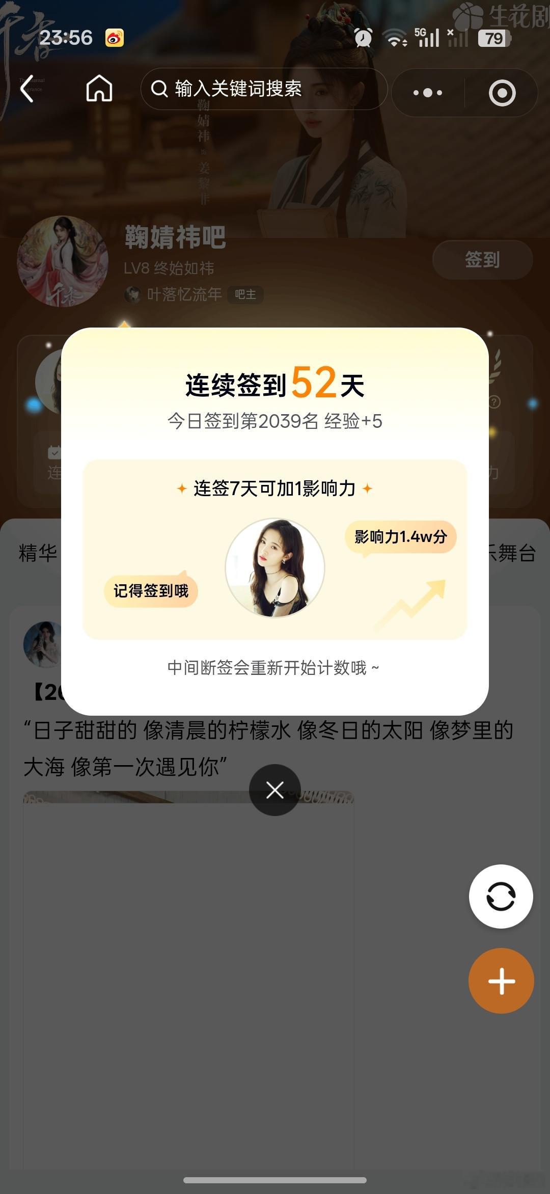 VX📚🍊       8.21（艾漫异常）  专栏 · VX📚🍊