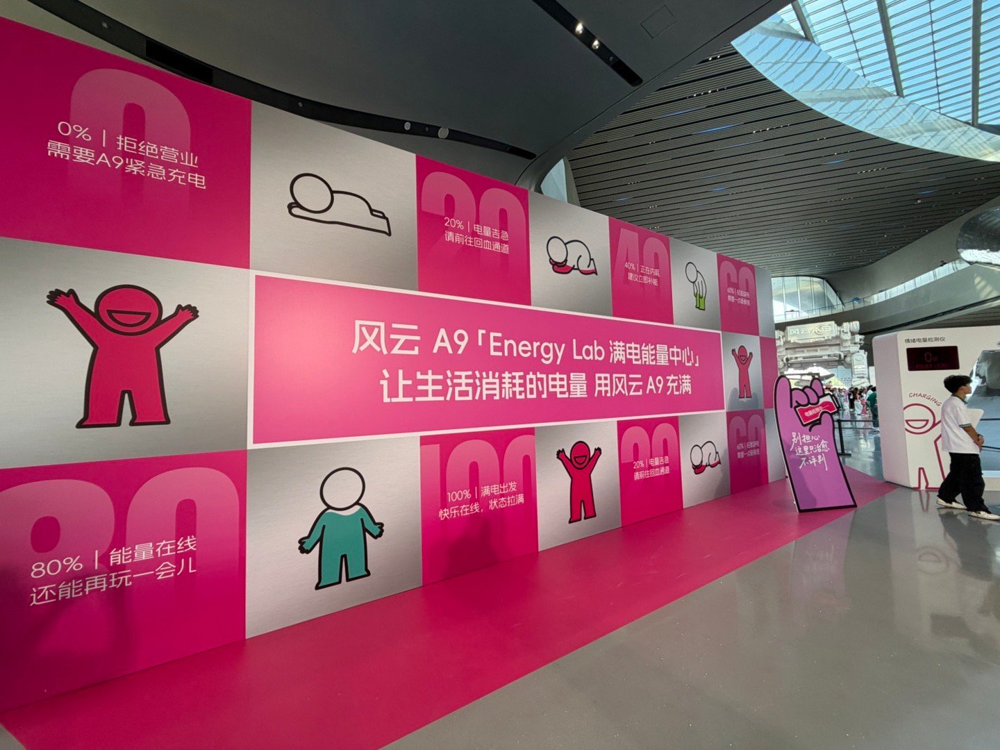 长续航智美纯电轿跑风云A9全球上市这次风云A9上市发布会现场，不仅有硬核的产品测