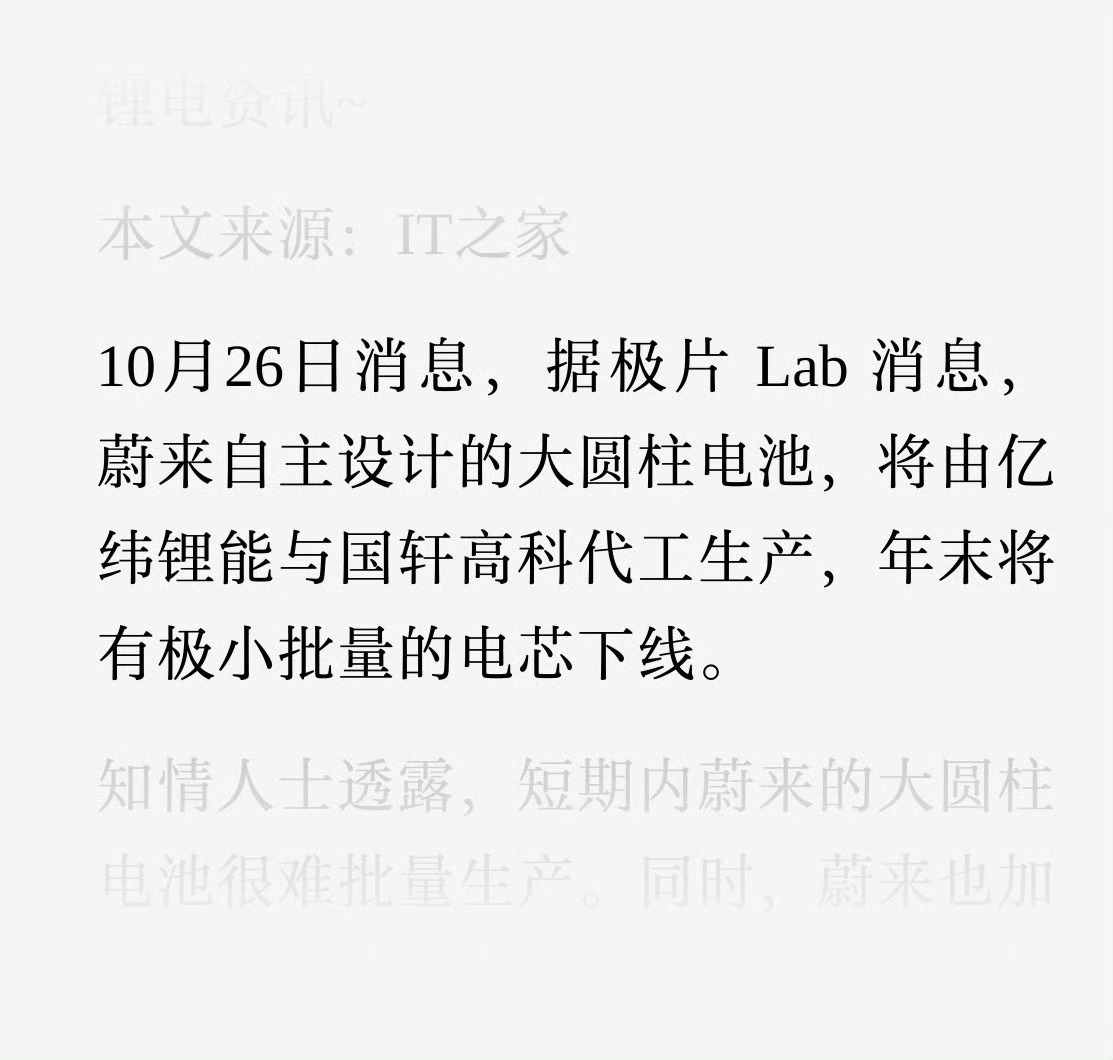 小米17亿元入股欣旺达动力小米出资 17 亿元人民币向欣旺达动力增资，认购欣旺达