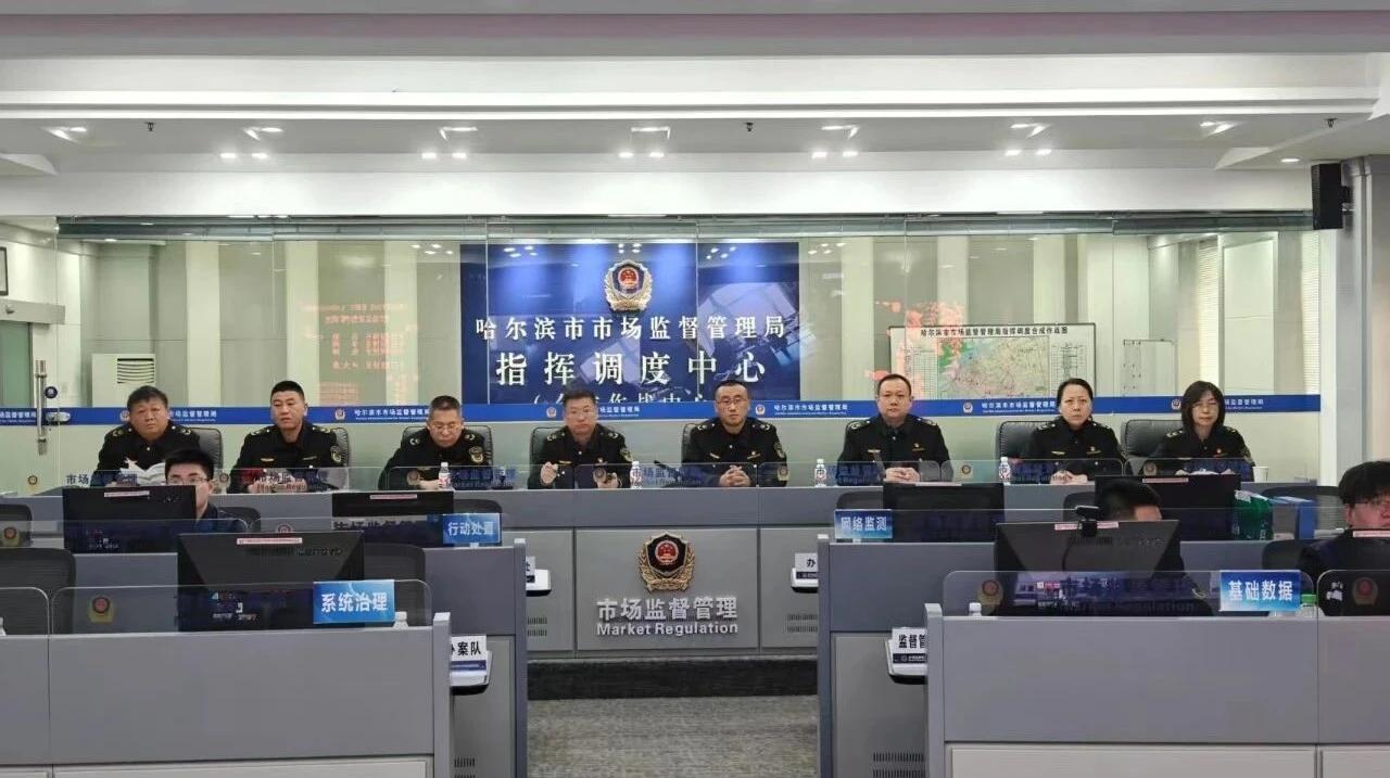 远程指挥+多级联动！这场演练拉满“合成战力”

冰城市场监管
为提升市场监管体系