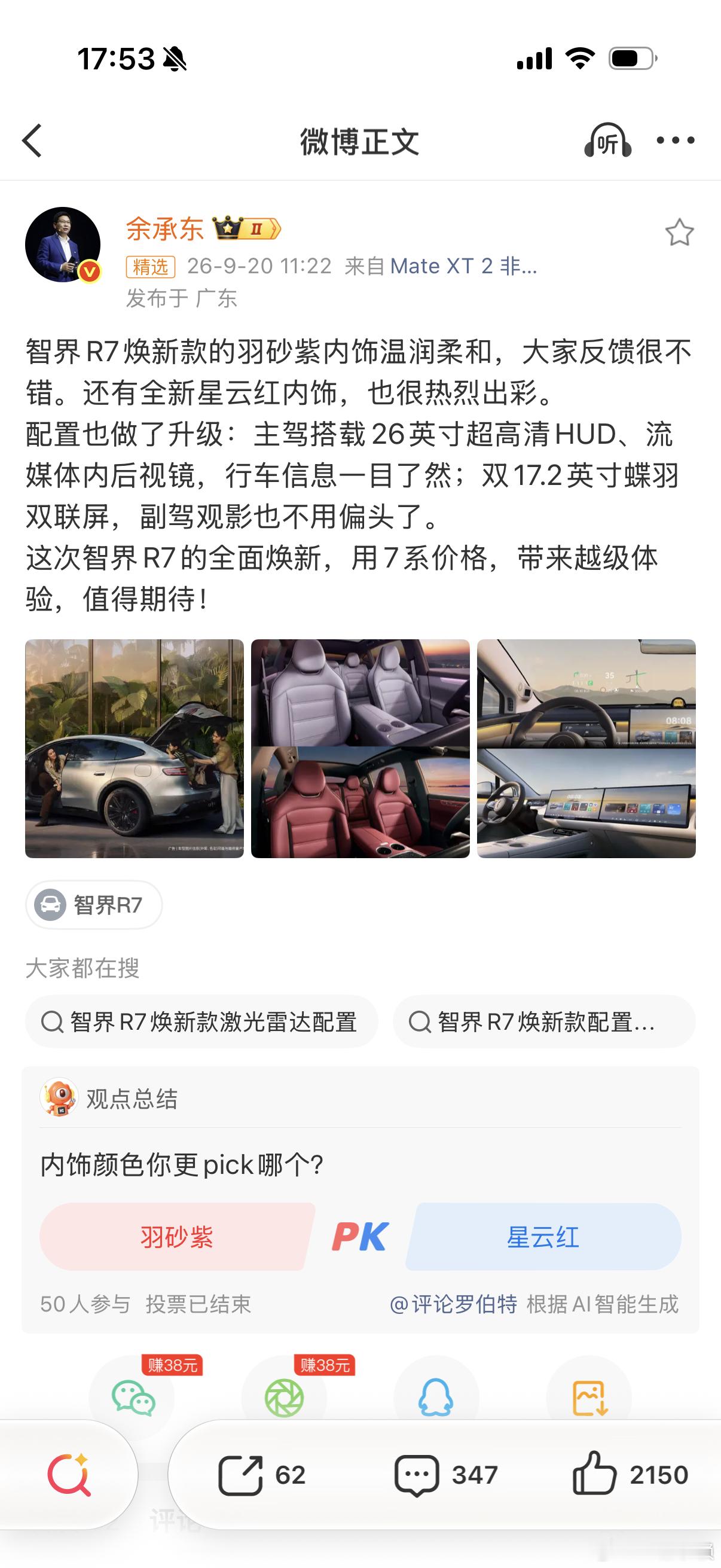 趁着这个节点给智界R7宣传一波，其实这个车完全被低估了，下次整一台和大家好好说说