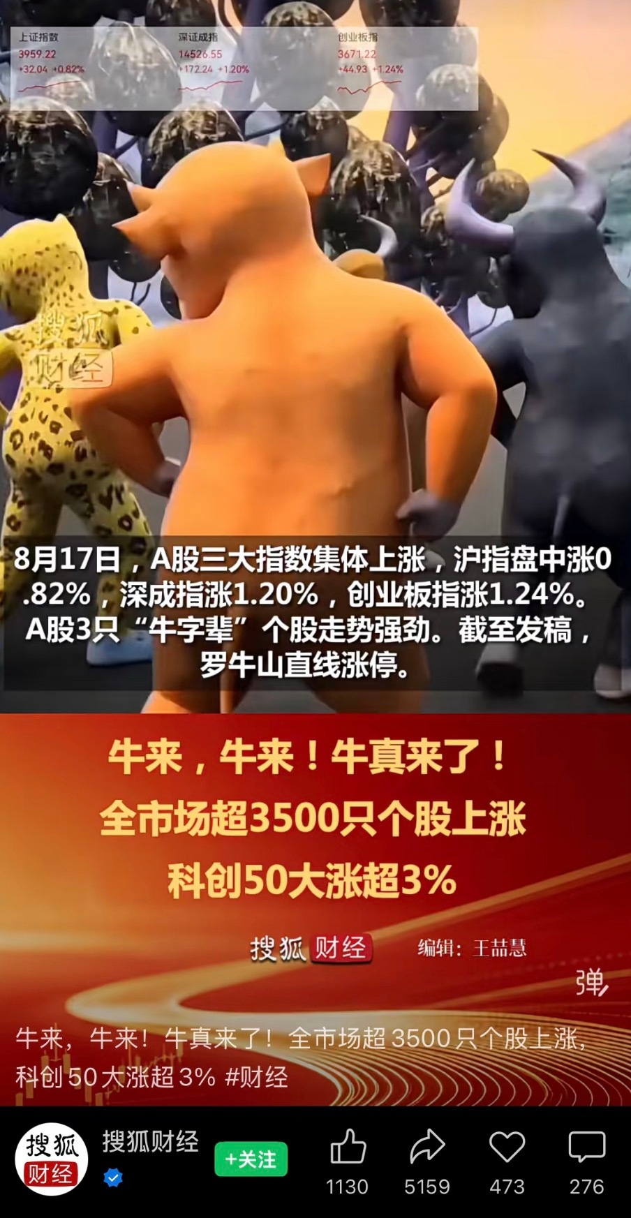 我不行了 这真是命 