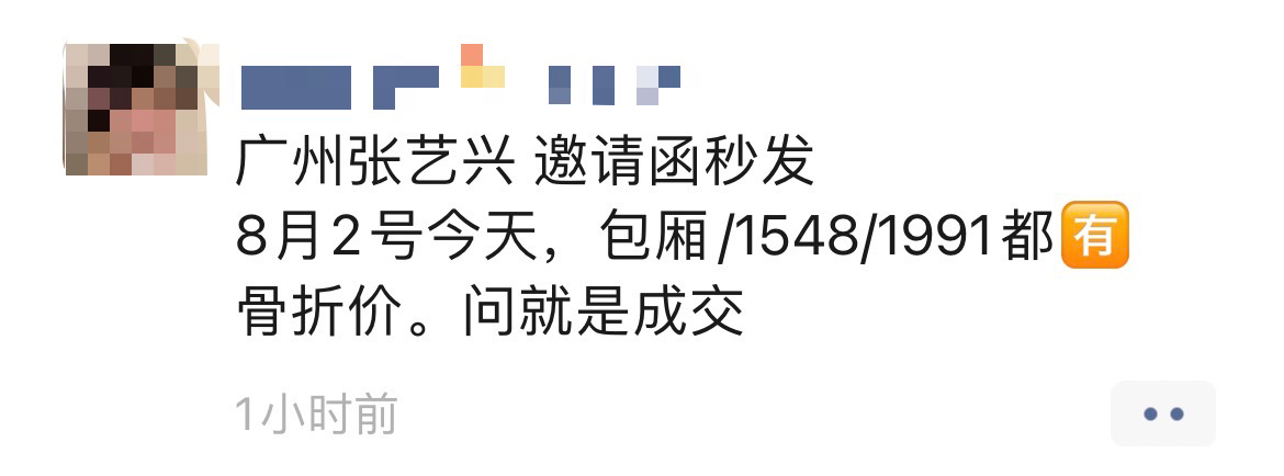 问就是成交 ​​​