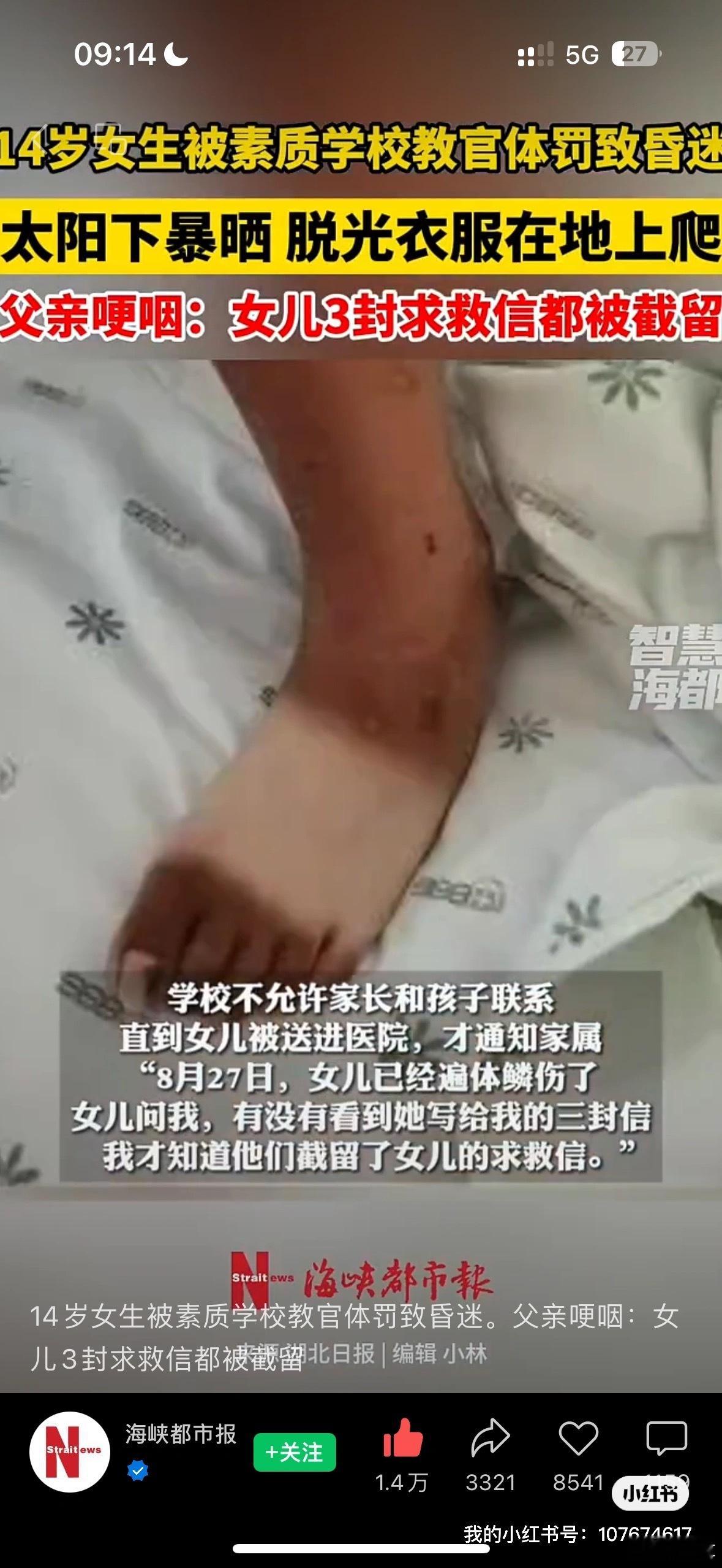 这种教育机构的存在是社会的常识缺乏和耻辱 ​​​