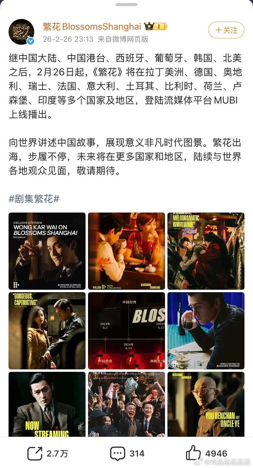 繁花一有动静，古二就爆料，主要爆料秦编剧。 