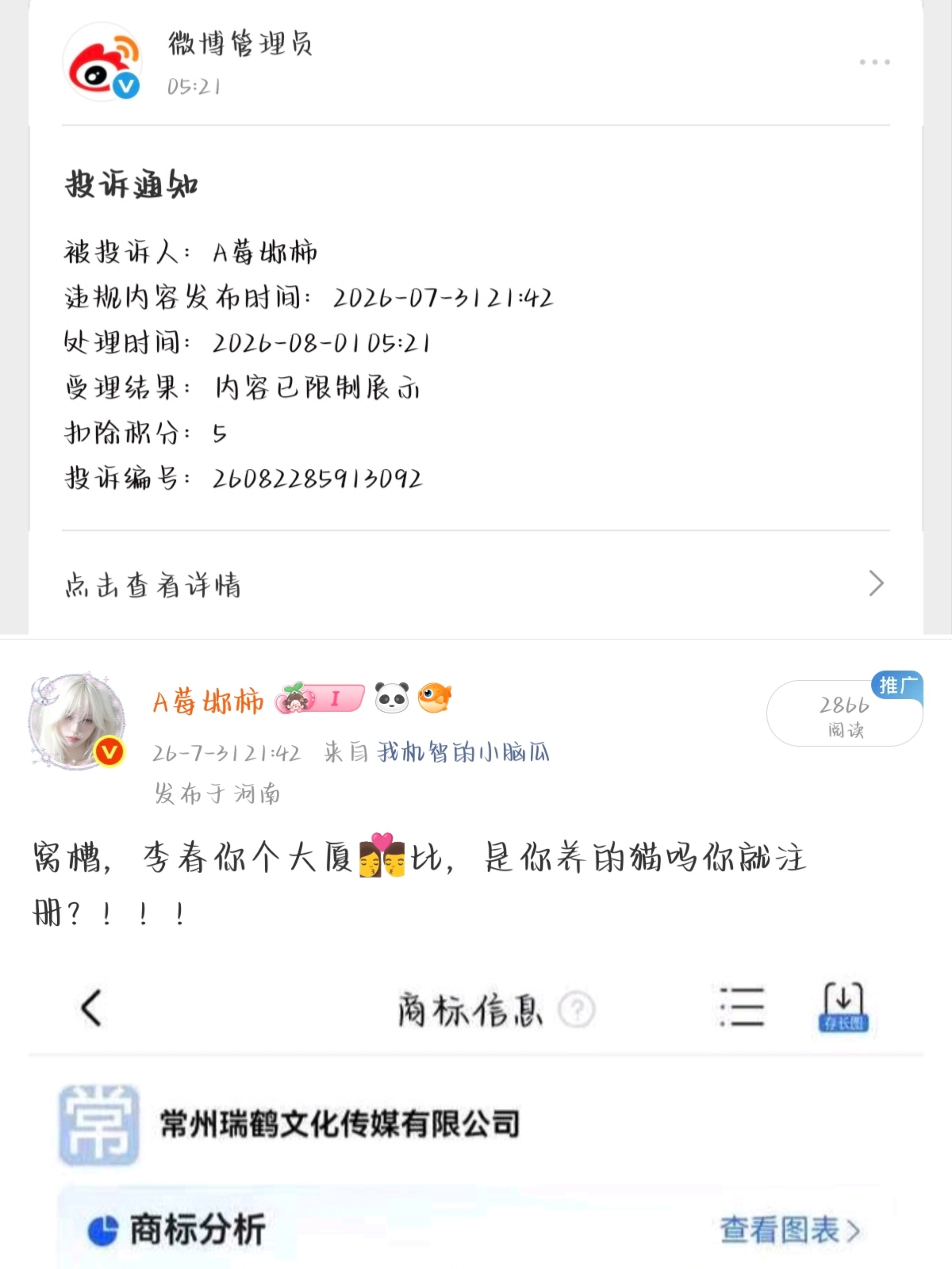 又伤害到你心肝了ndz？ 